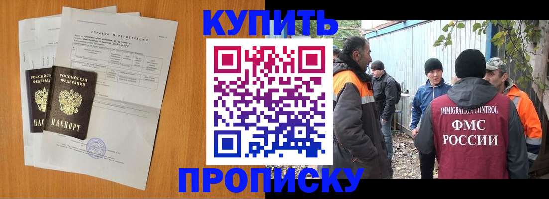 где прописаться в Пермской области