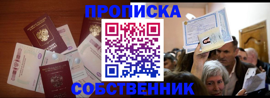 временная регистрация для всех в Пермской области