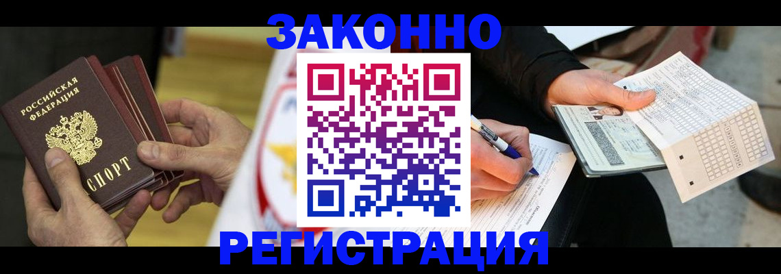 временная регистрация для школы в Пермской области