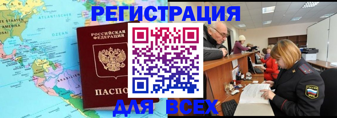 прописка в квартире в Пермской области